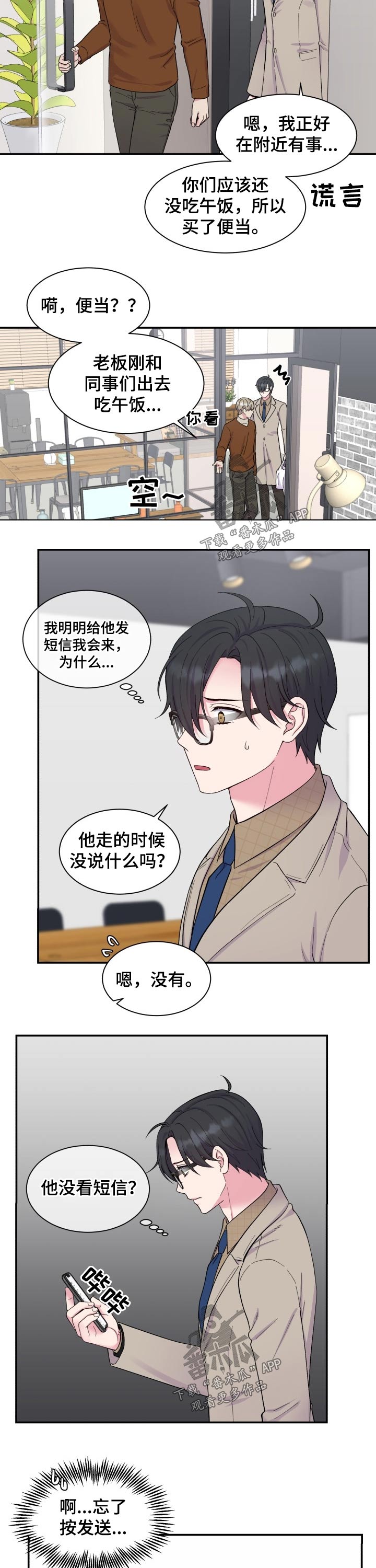 第190章：【番外】香水味道8