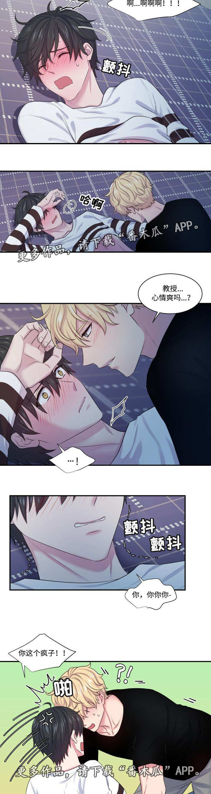 第21章：完全毁了5