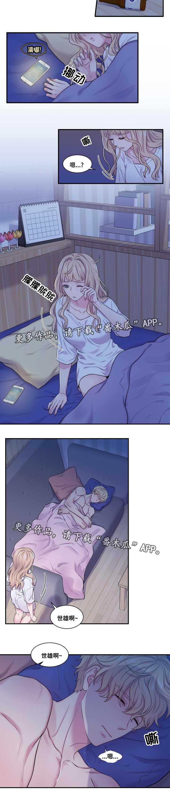 第54章：没有联系6