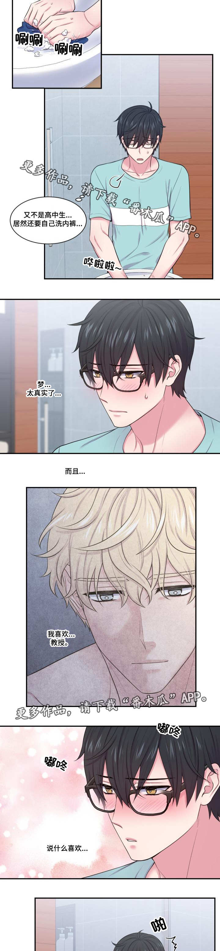 第41章：奇怪的梦6
