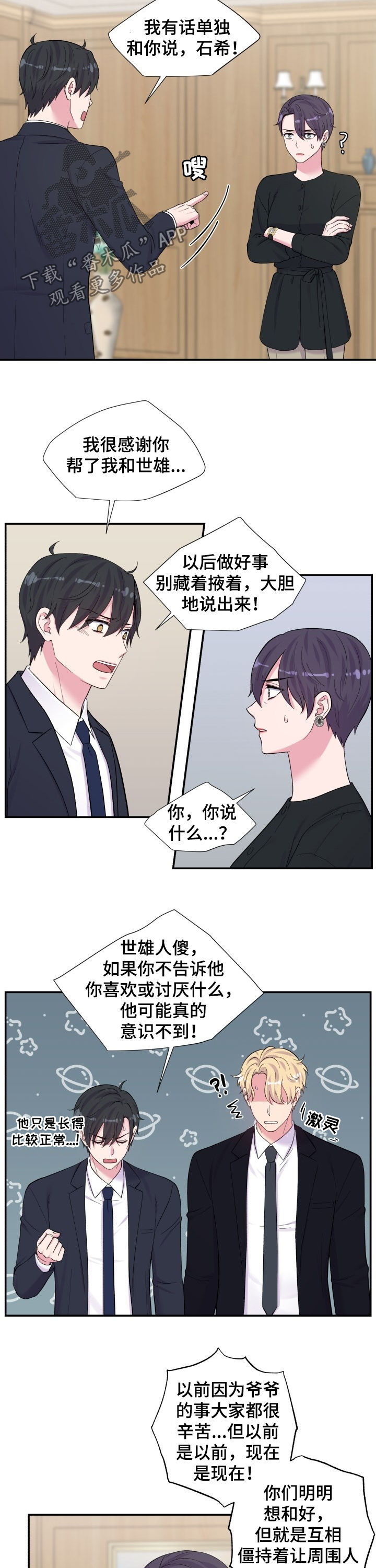 第179章：爆发7