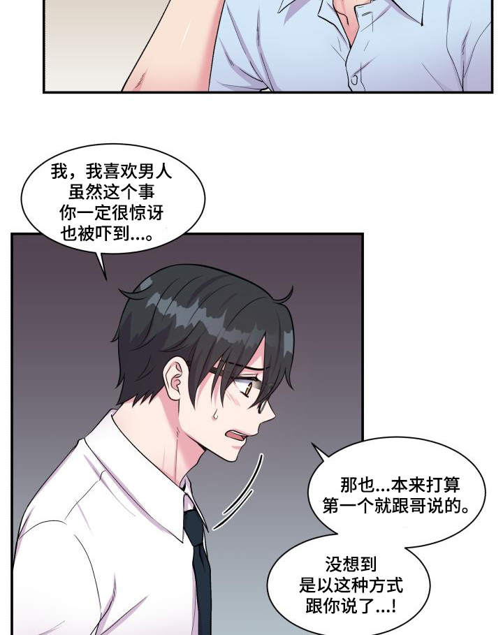 第70章：偏偏是他9