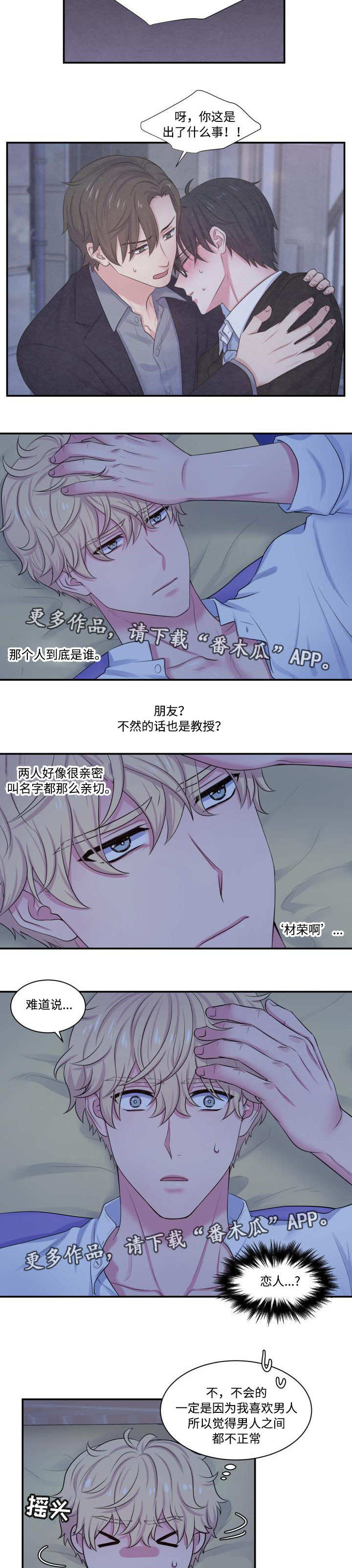 第30章：一见钟情1