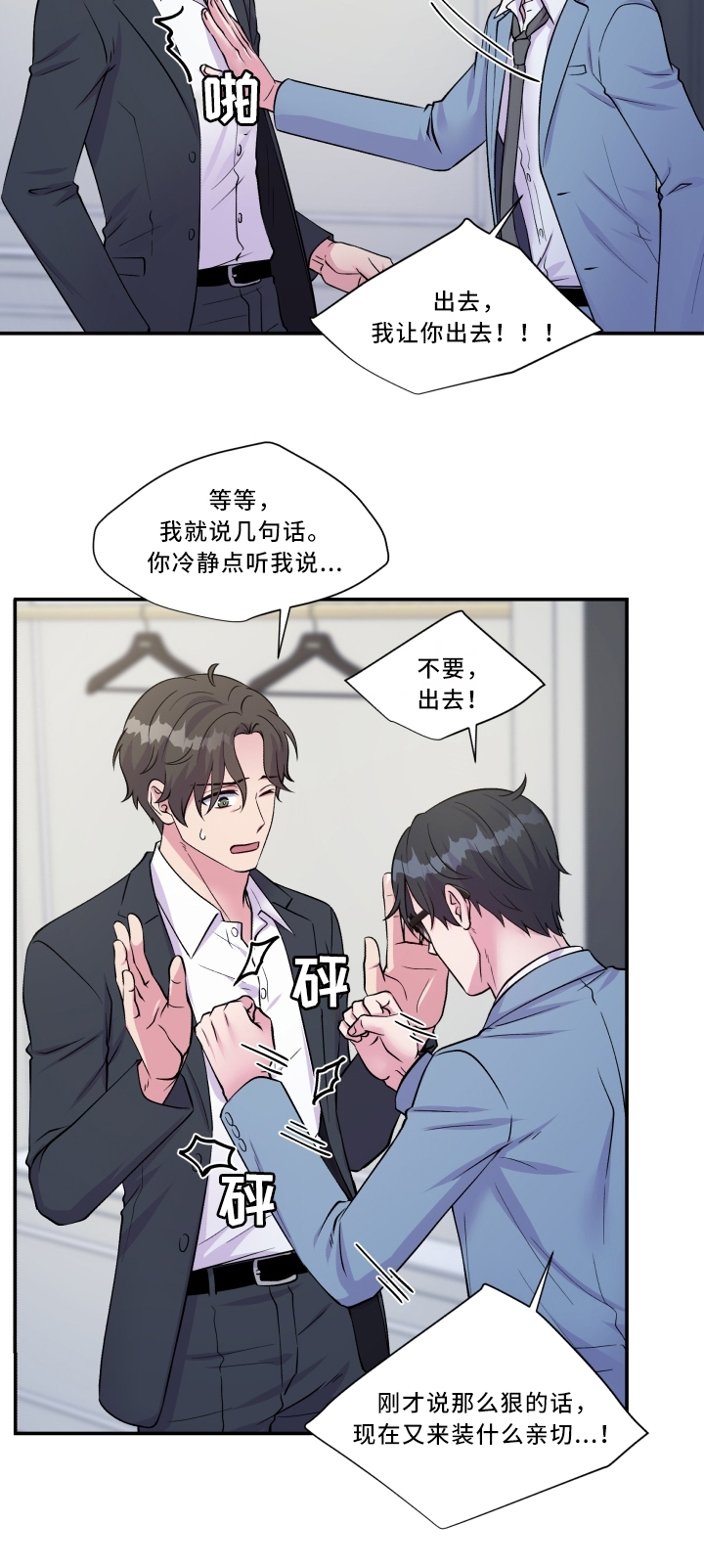 第93章：最喜欢的人4
