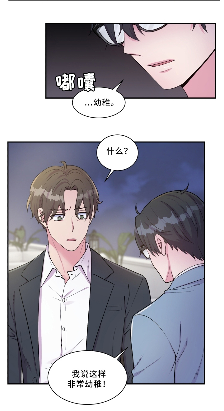 第88章：解释7