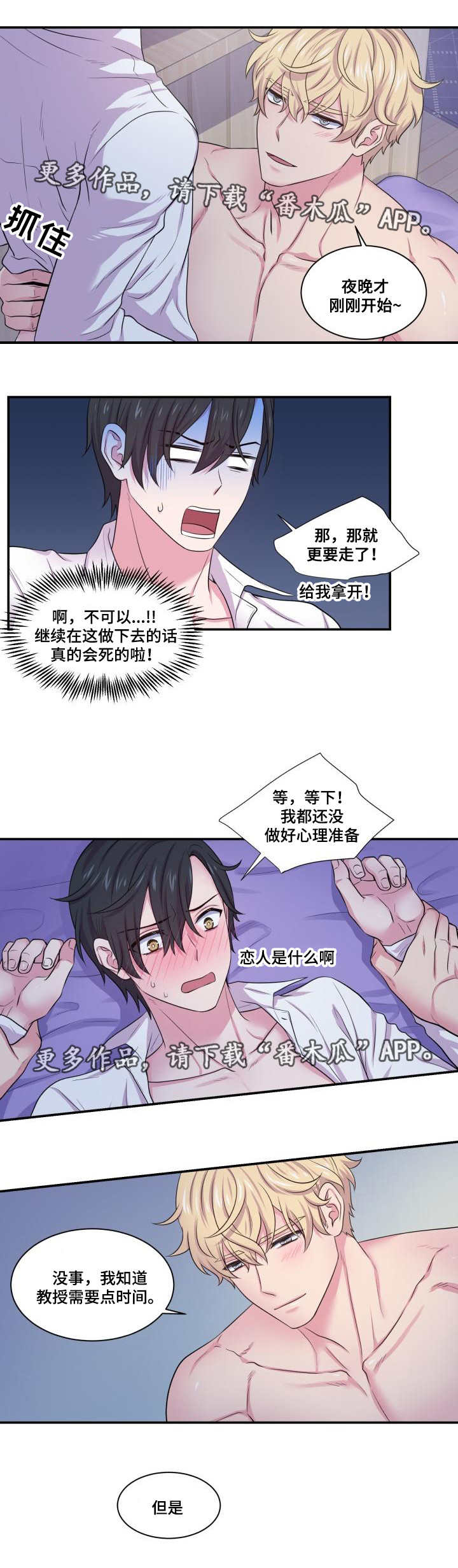 第60章：交往关系4