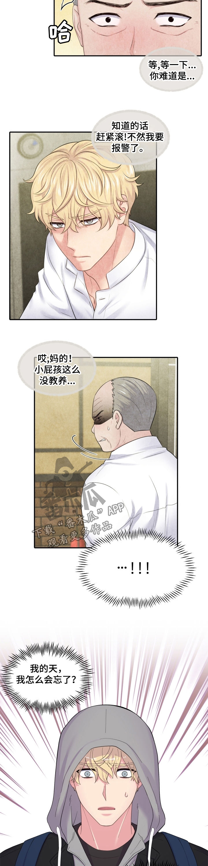 第158章：人渣教授9