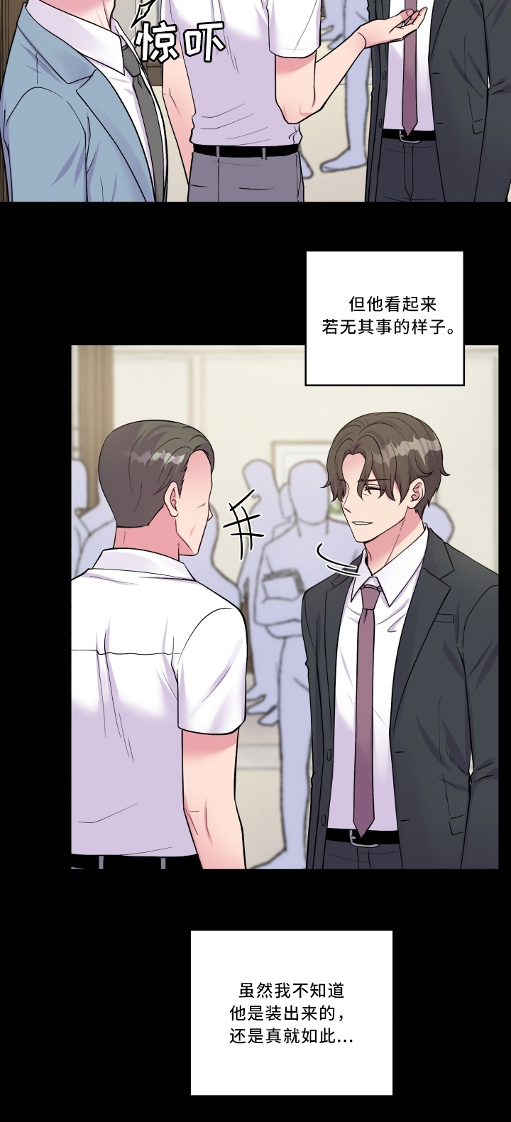 第95章：头疼2