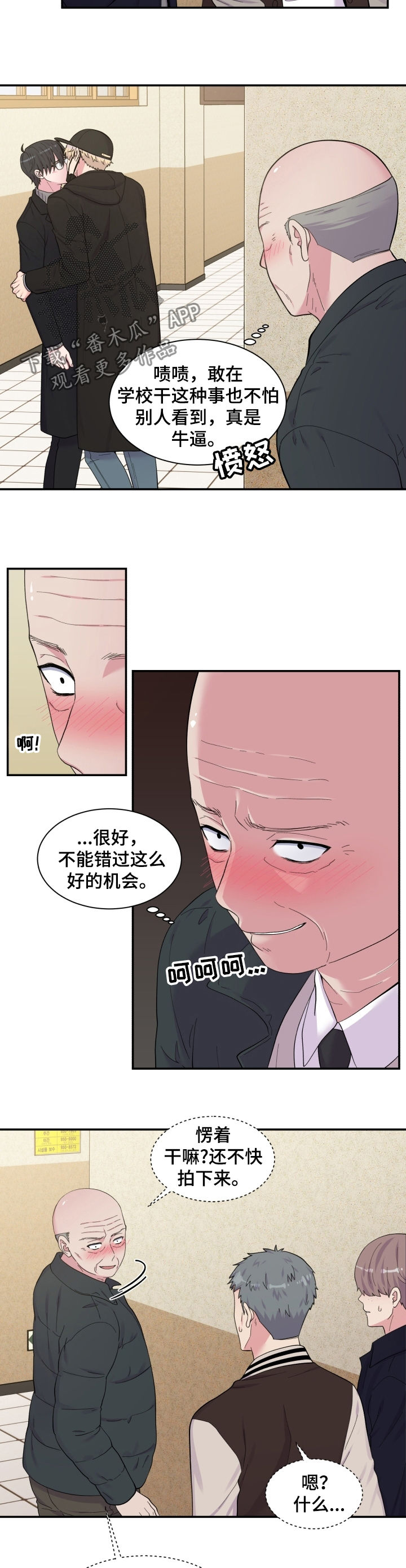 第160章：仇富2