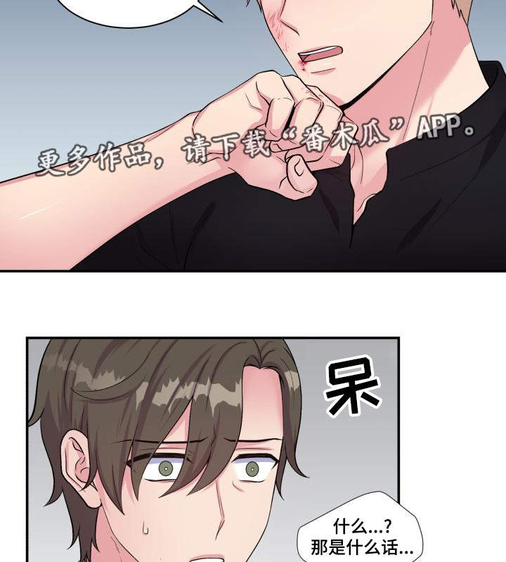 第69章：特别关系18