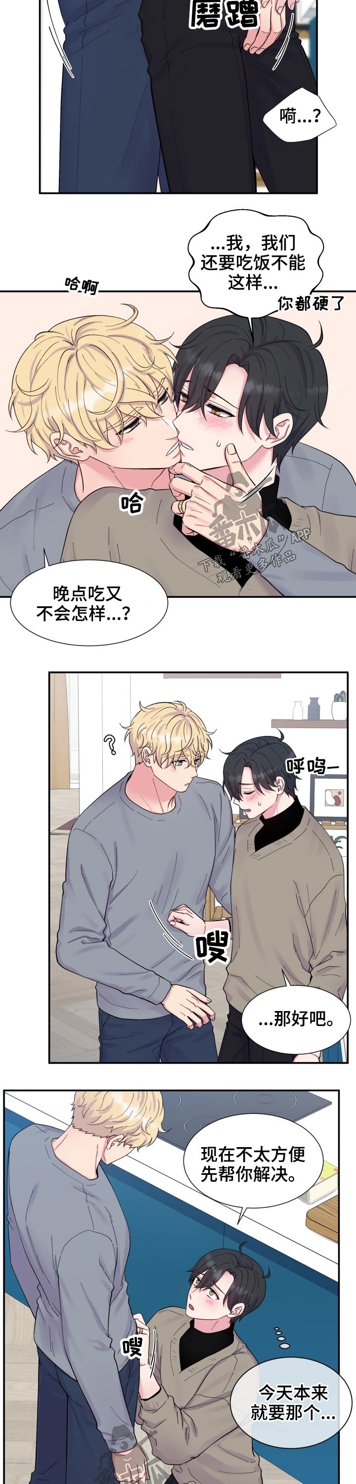 第199章：【番外】搭配1