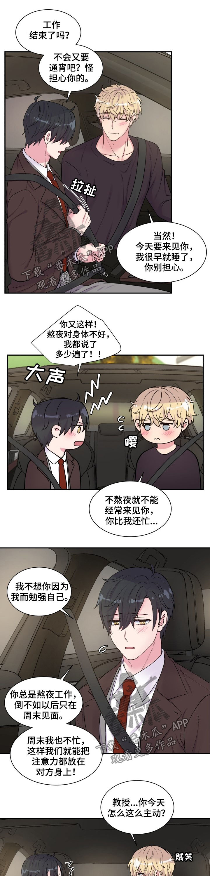 第110章：不讨厌6