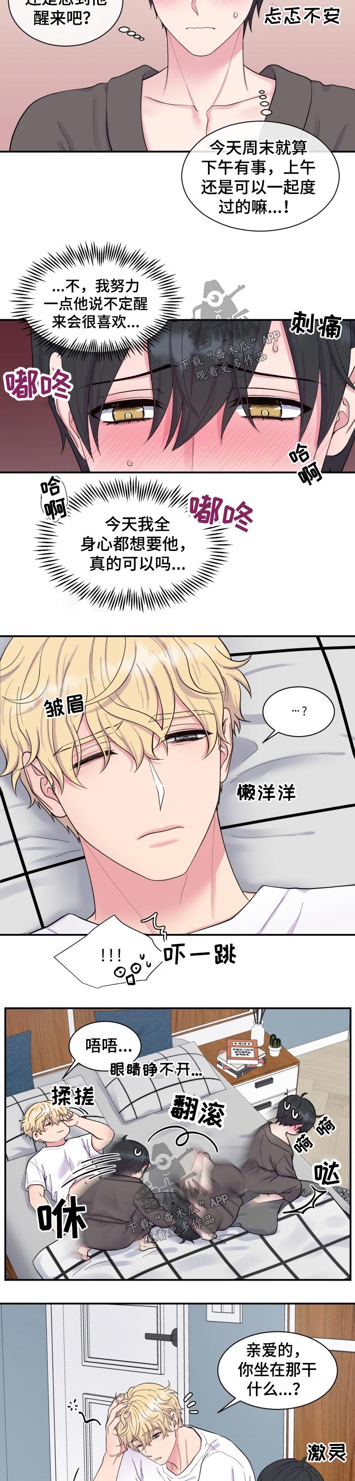 第189章：【番外】好奇2