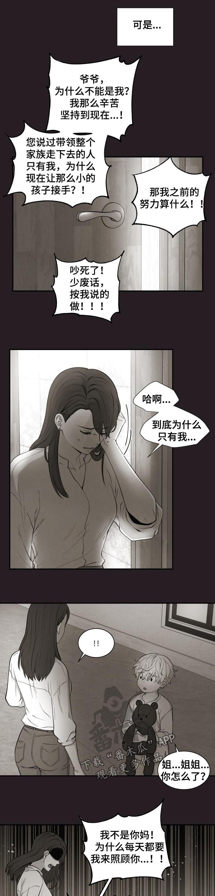 第177章：理事长的叮嘱3