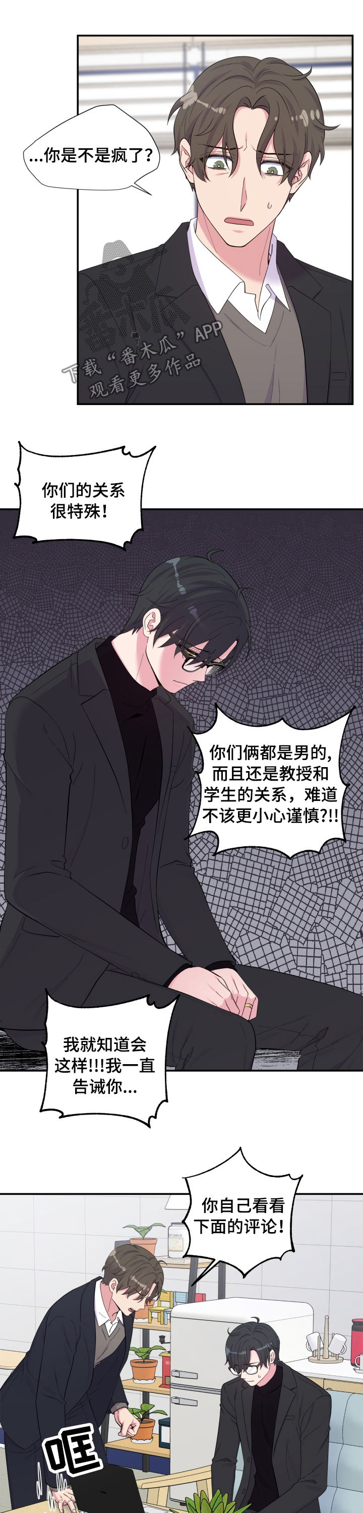 第147章：不能报警4