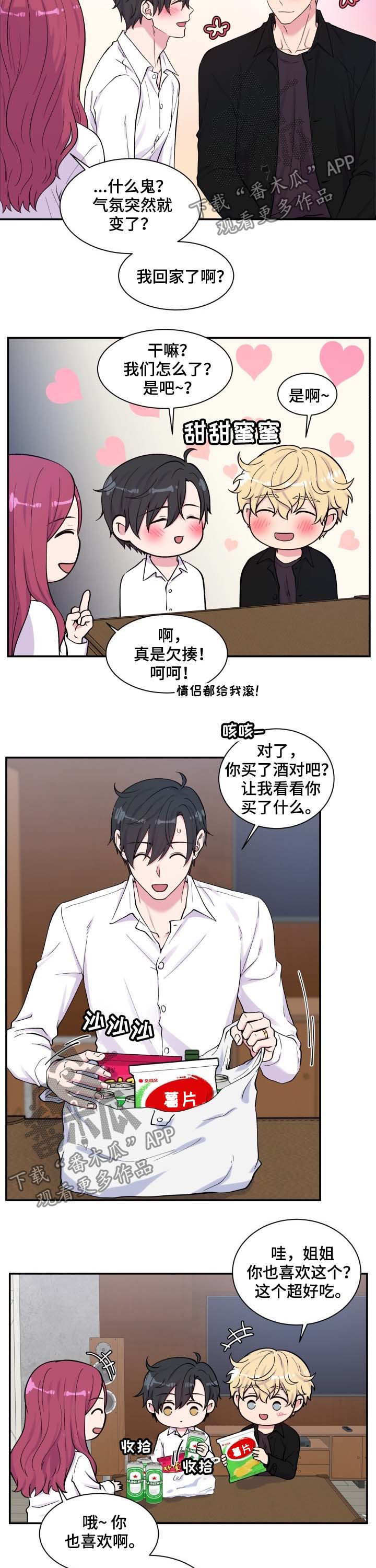 第113章：单身狗的地狱8