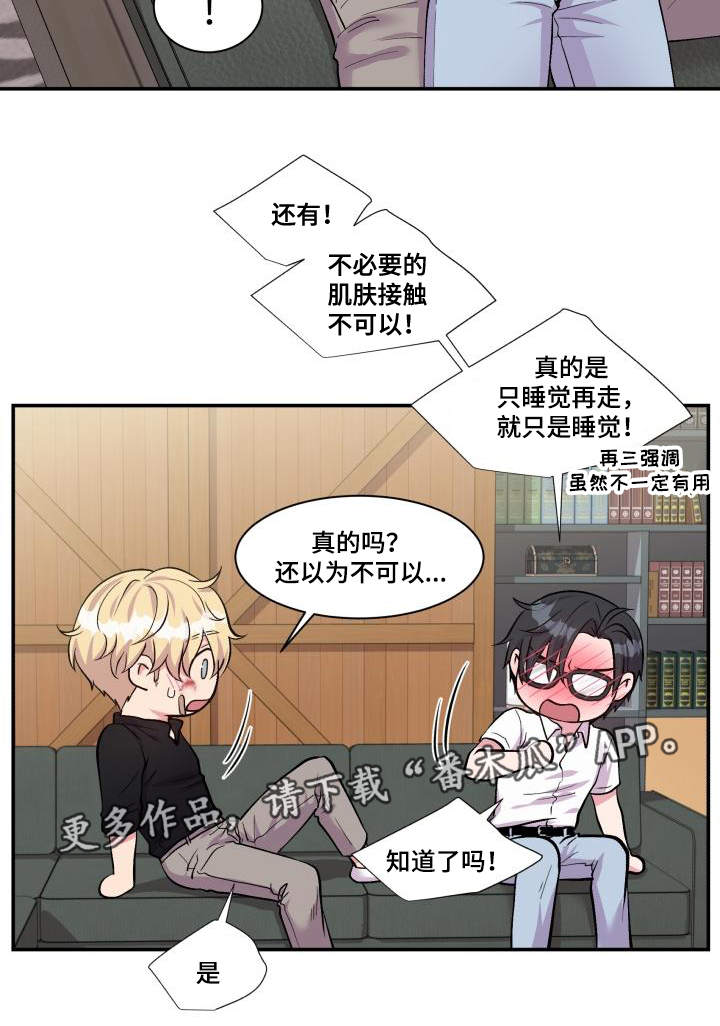 第75章：得到允许10