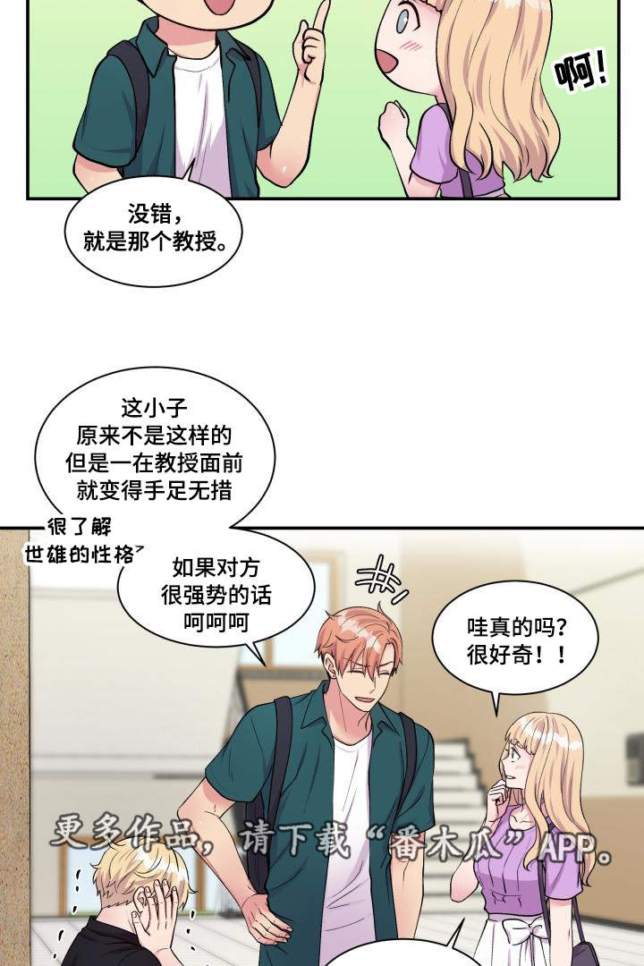 第71章：又搞砸了29