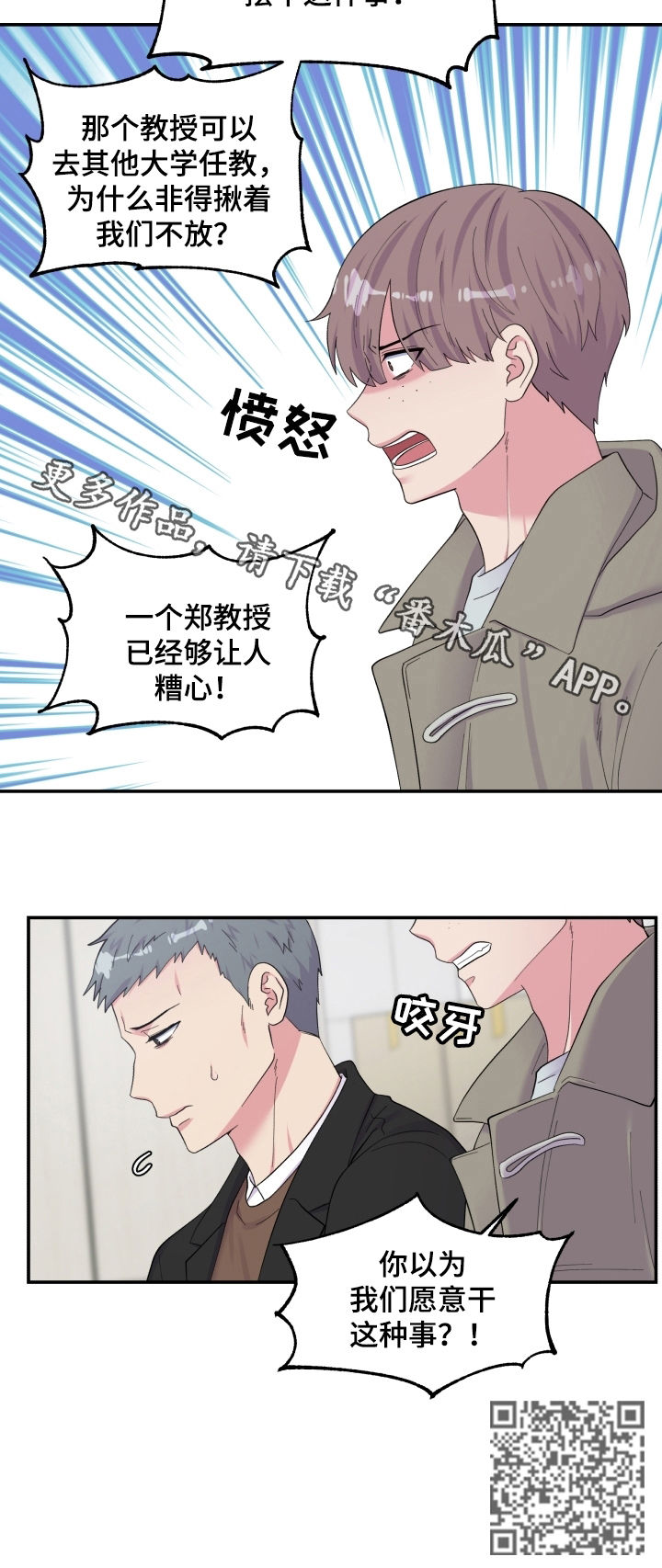 第160章：仇富9