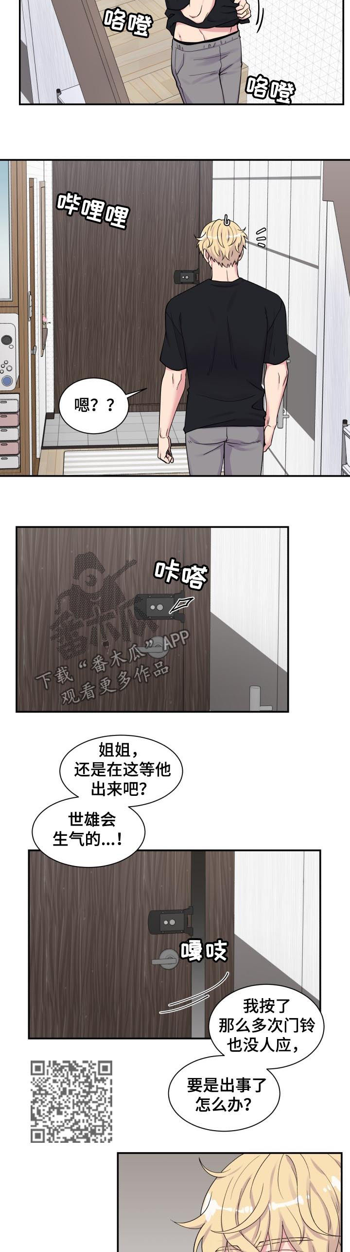 第127章：姐姐3
