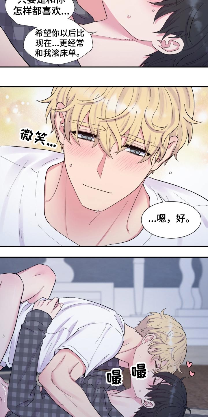 第204章：【番外】甜蜜生活3