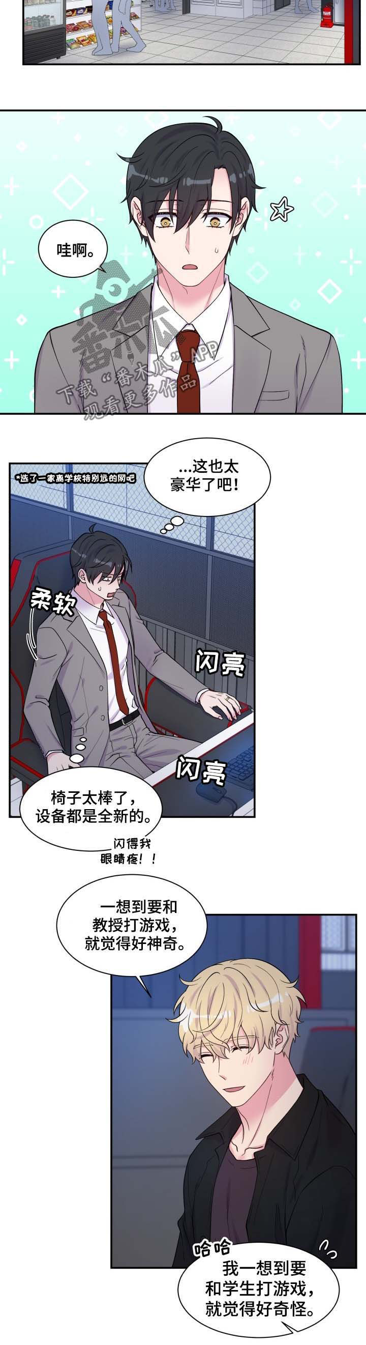 第111章：网吧6