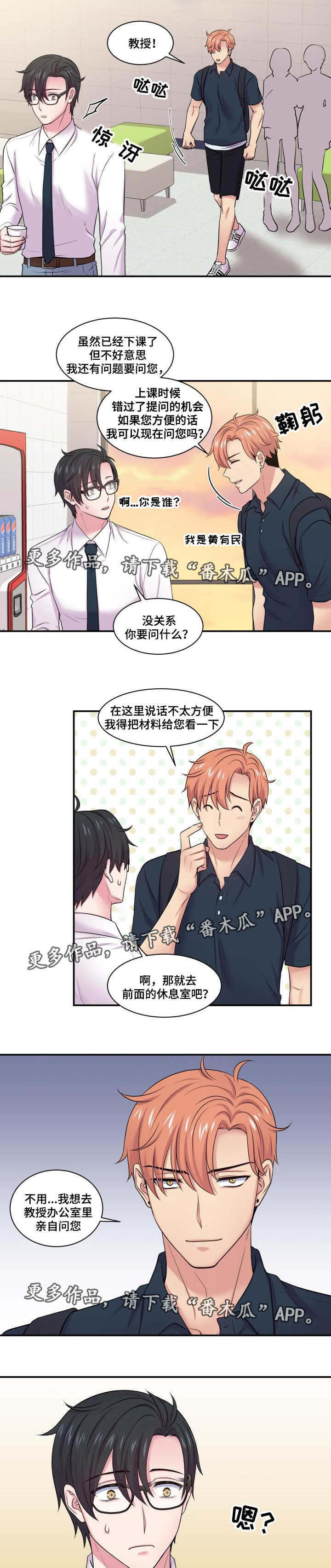 第51章：什么问题4