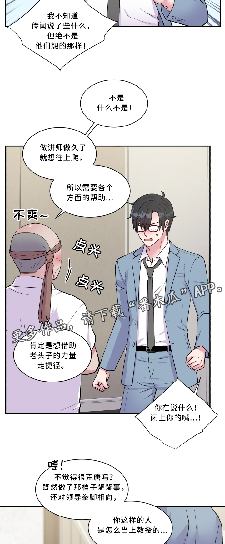 第92章：污蔑11