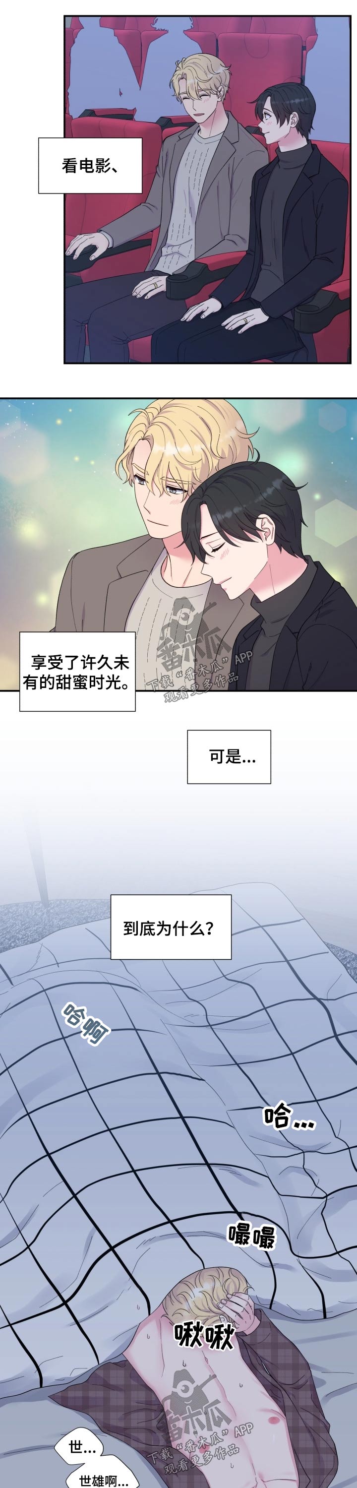 第184章：【番外】早餐1