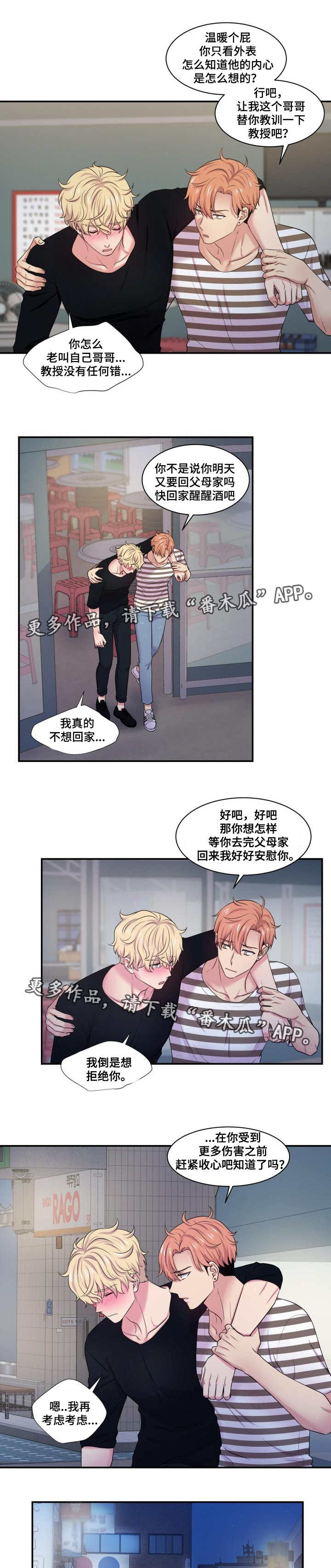 第49章：倍感受伤1