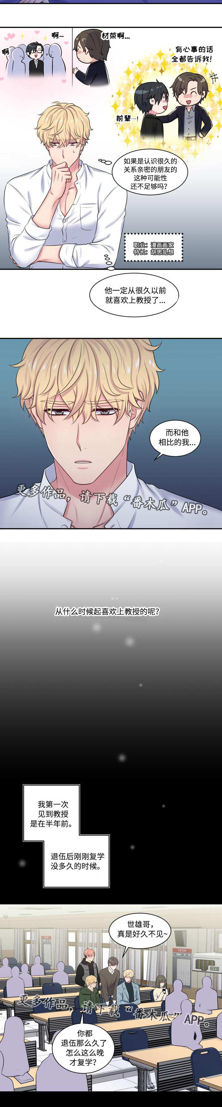 第30章：一见钟情3