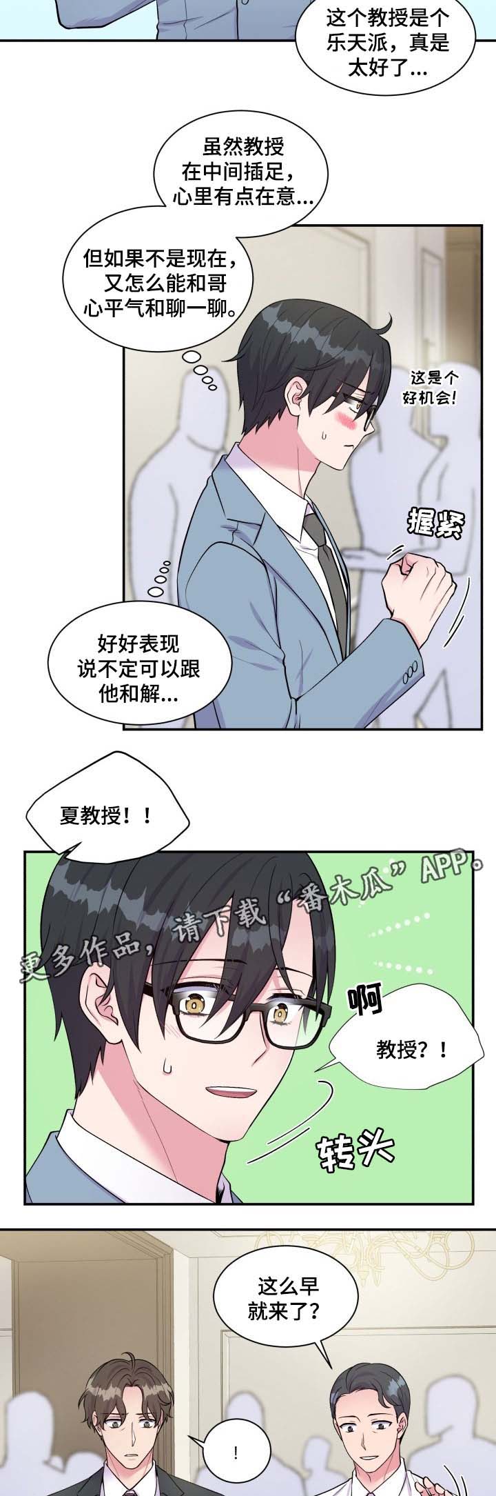 第86章：演讲3