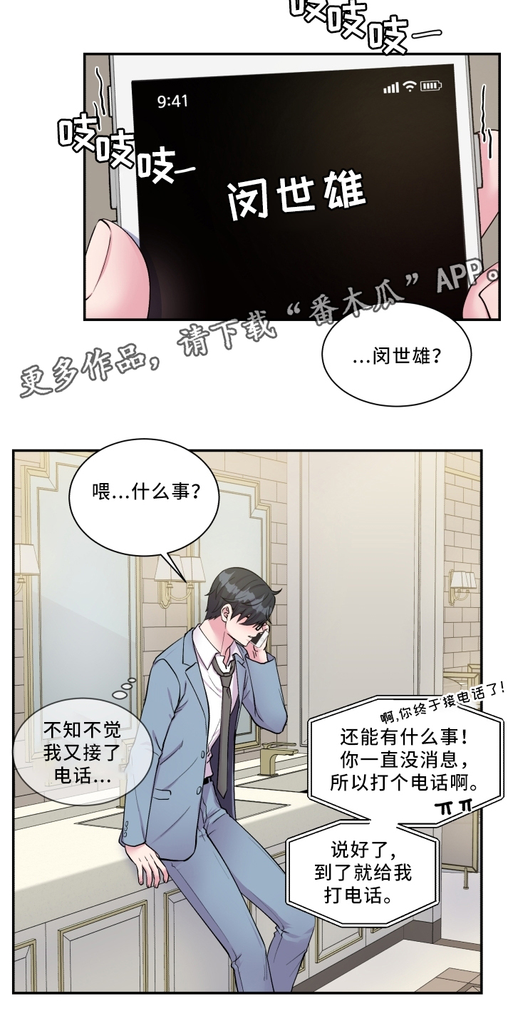 第89章：反思11