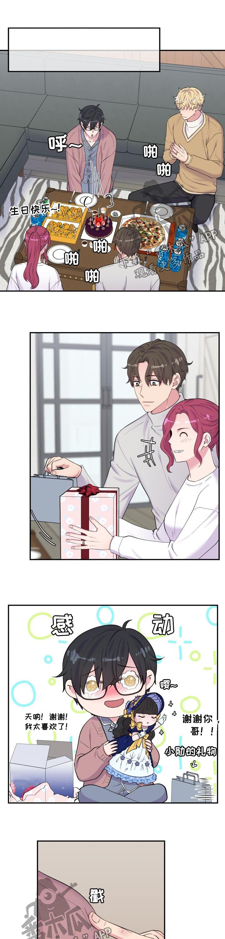 第171章：恭喜结婚1
