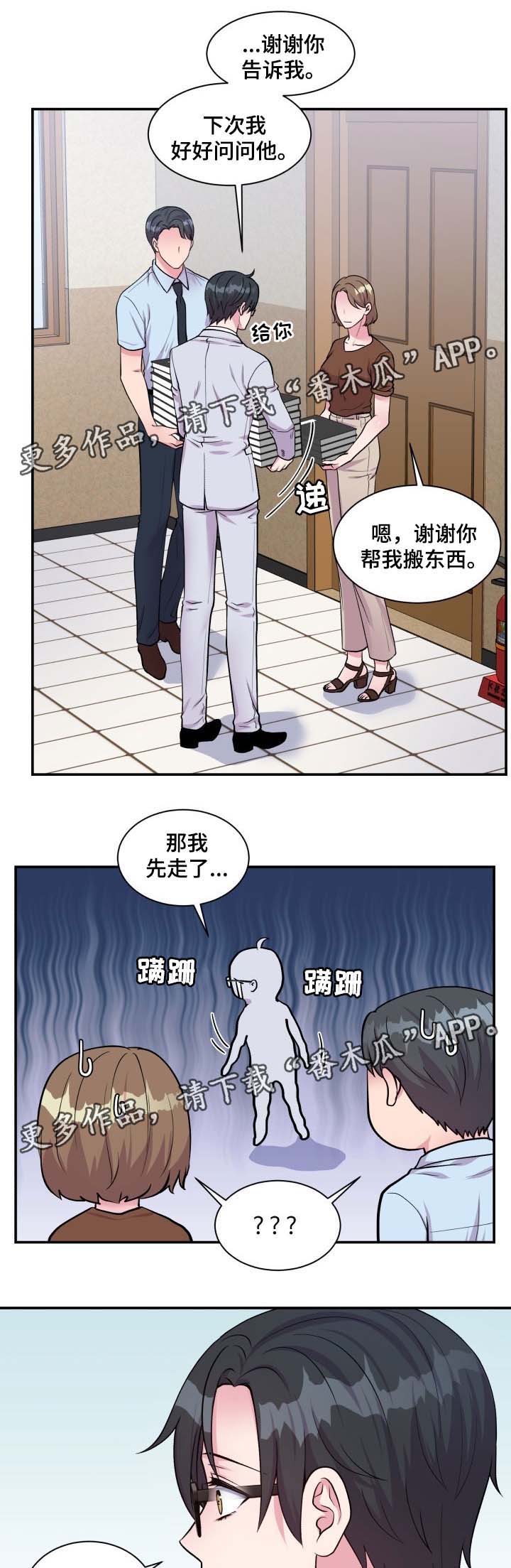 第85章：拜托14