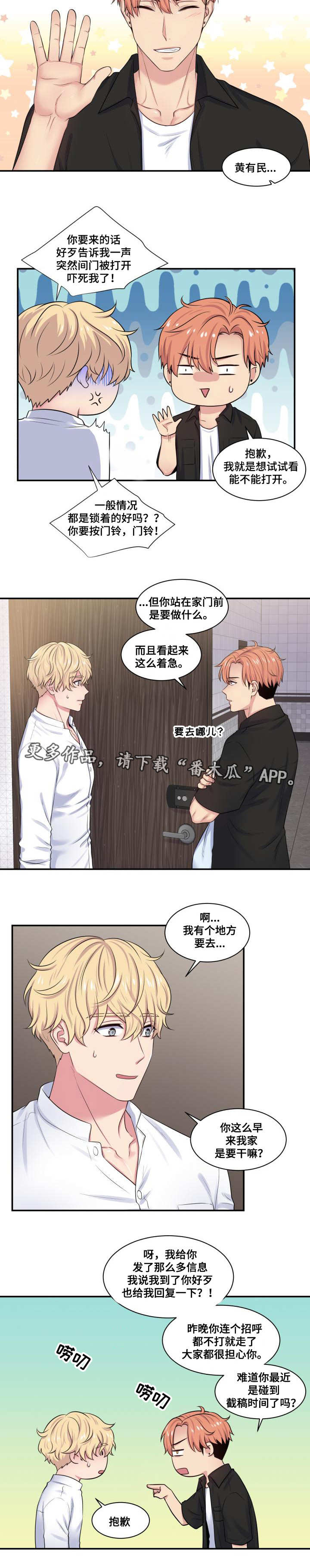 第31章：奇怪短信6
