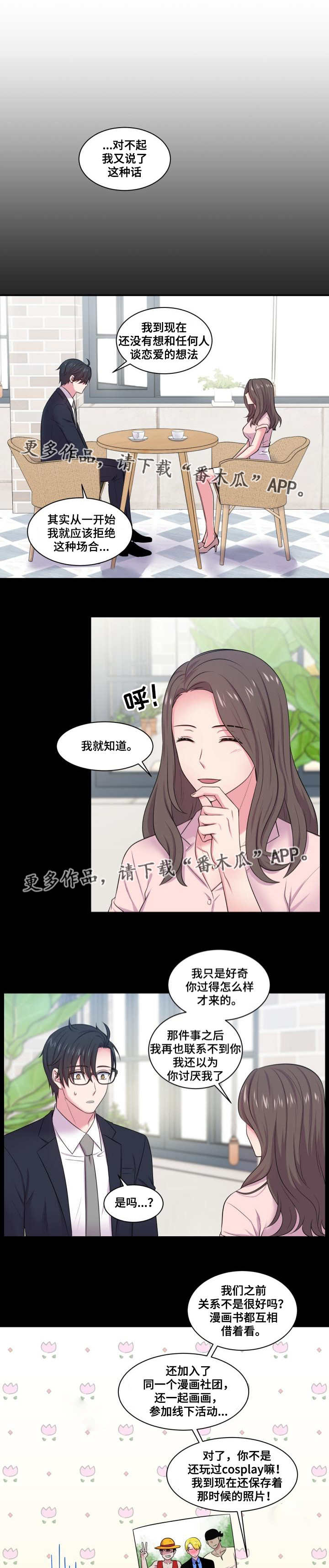 第48章：喜欢的人0