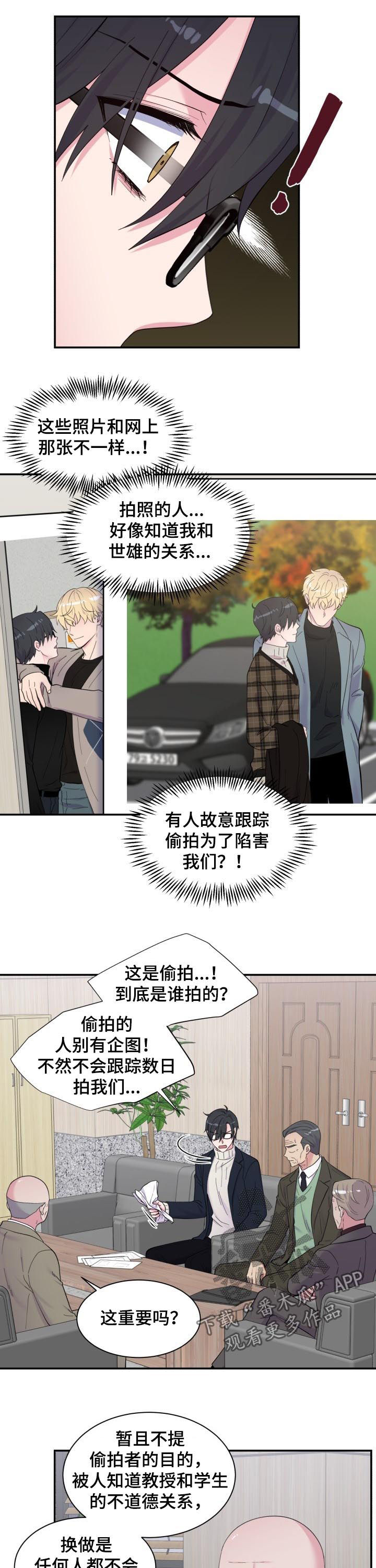 第164章：批斗会1