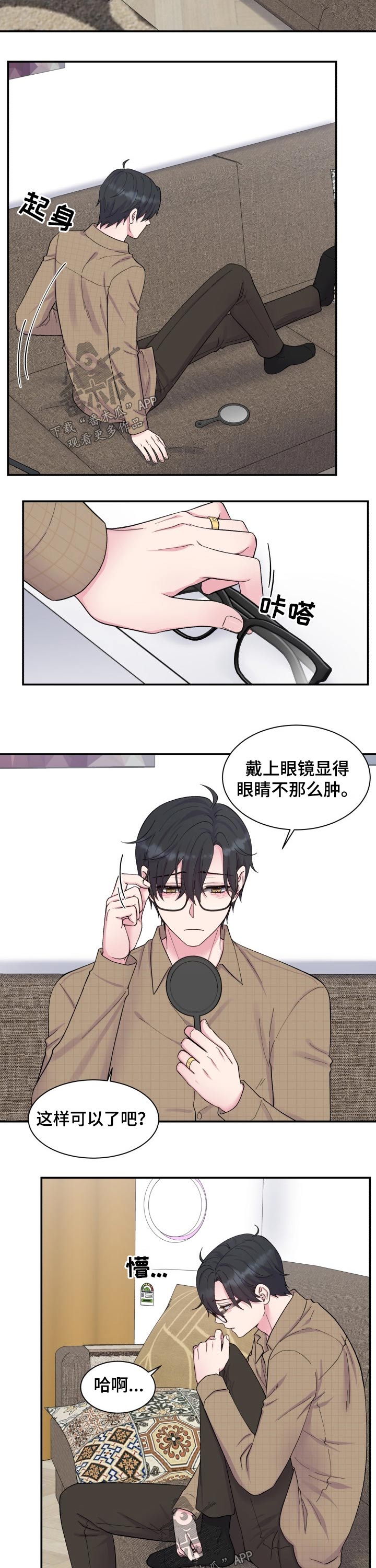第191章：【番外】装睡2