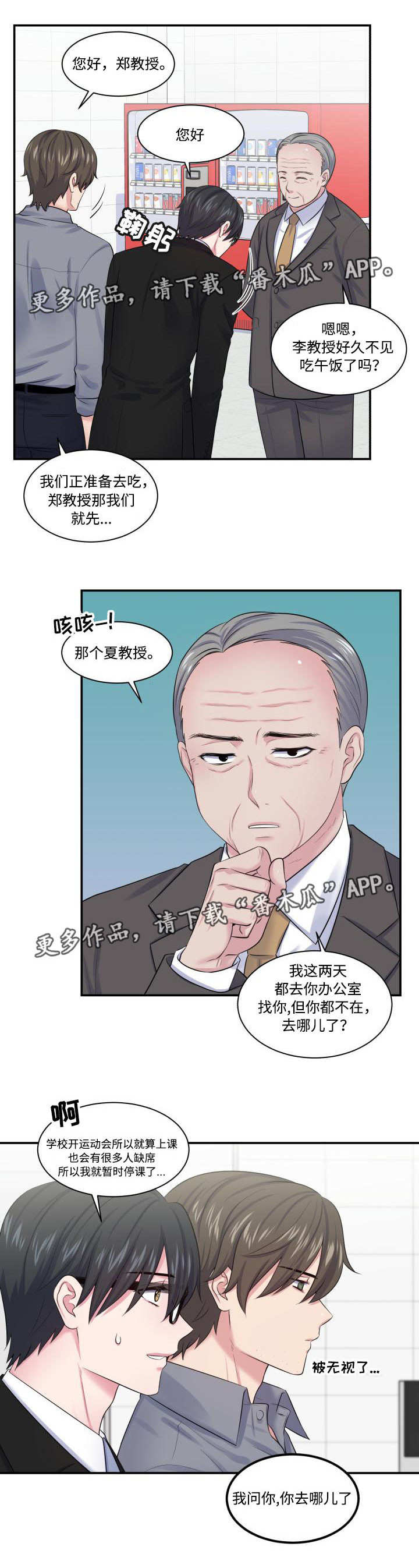 第24章：狭路相逢6