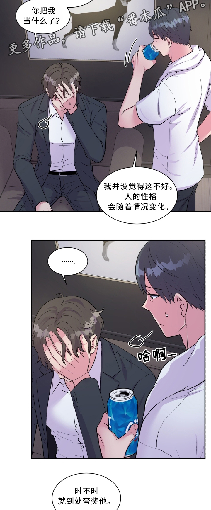 第90章：冷静15