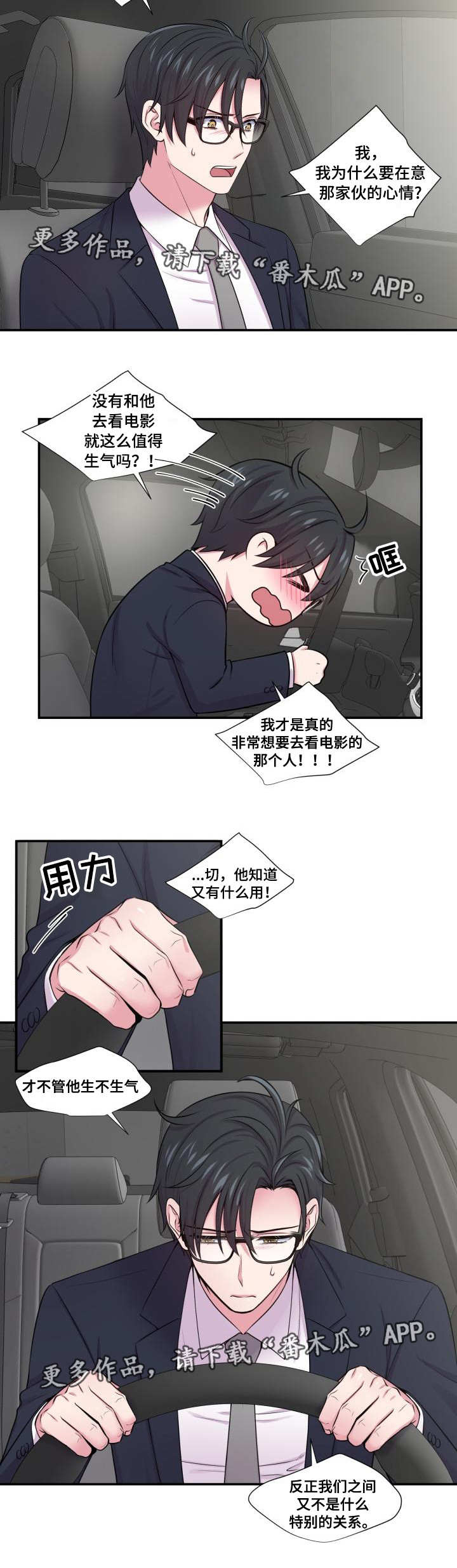 第44章：没有关系5