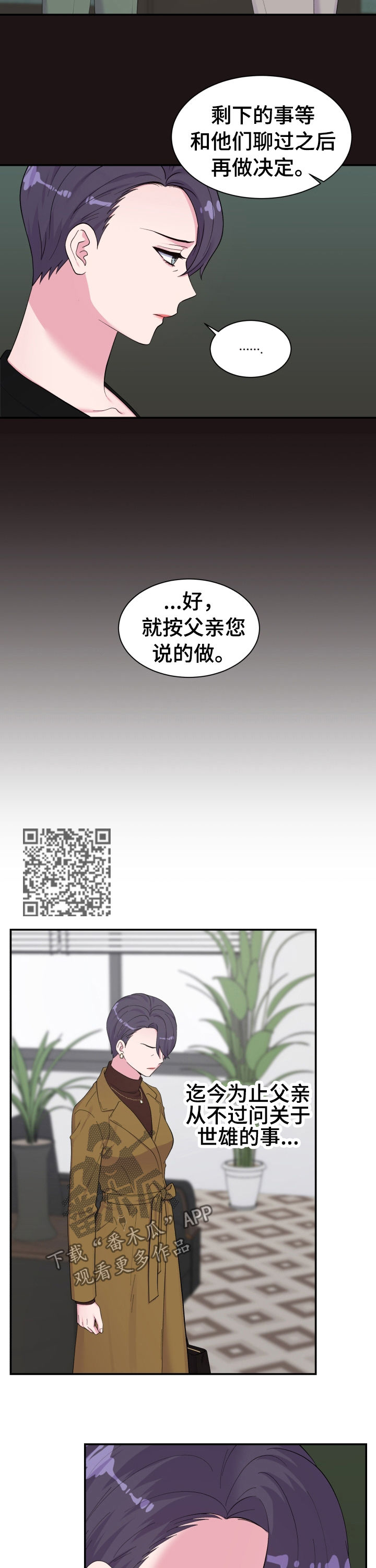 第150章：是你干的！5
