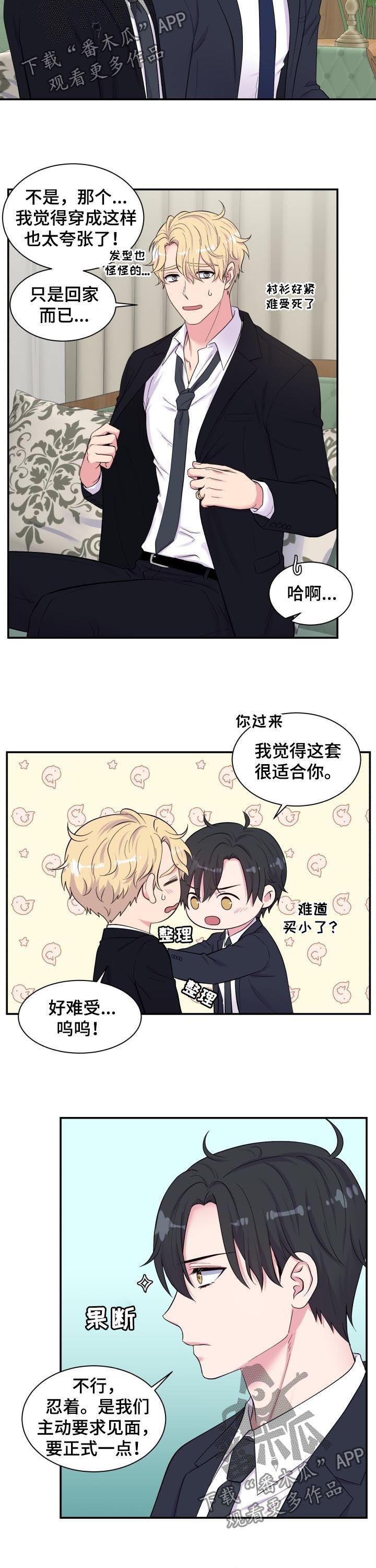 第175章：宣战？6