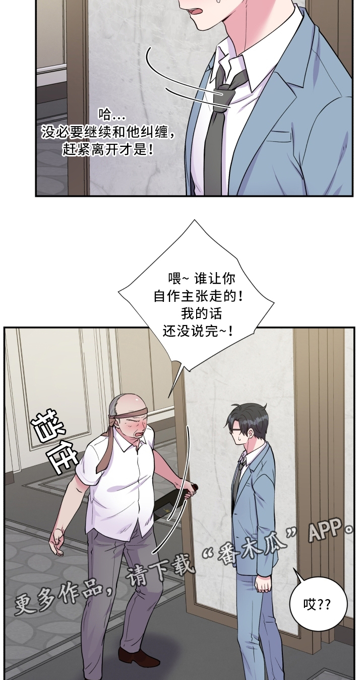 第91章：道歉16