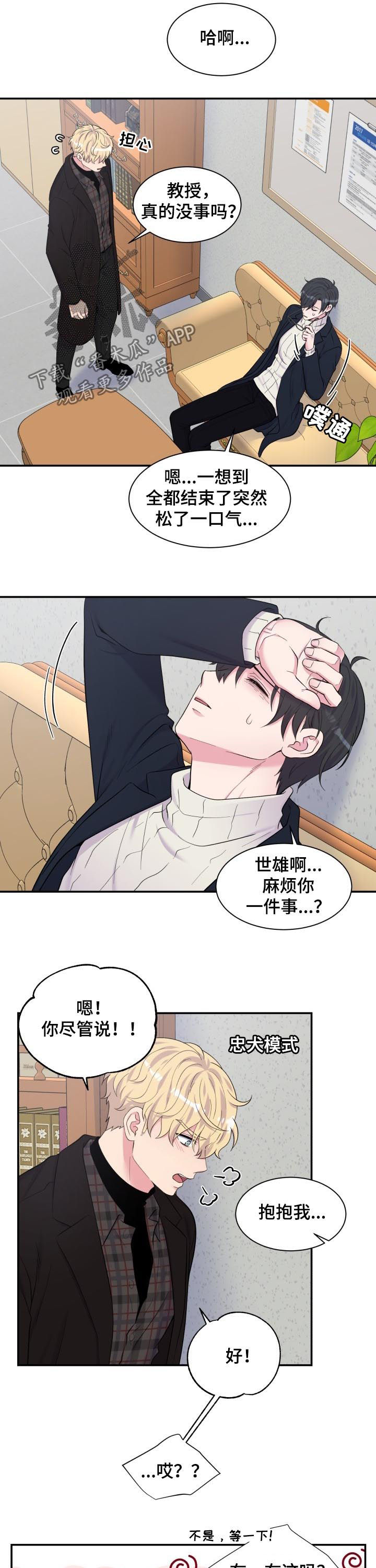 第169章：抱抱我5