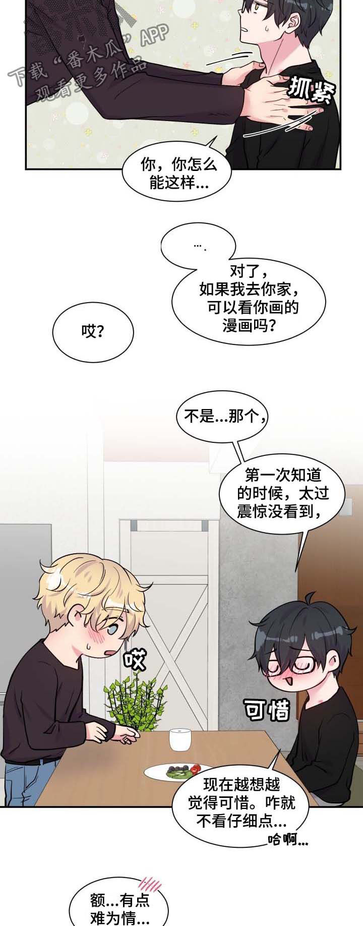 第118章：保密6