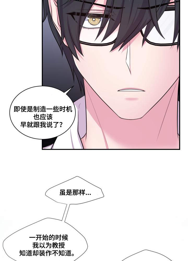 第63章：东窗事发14