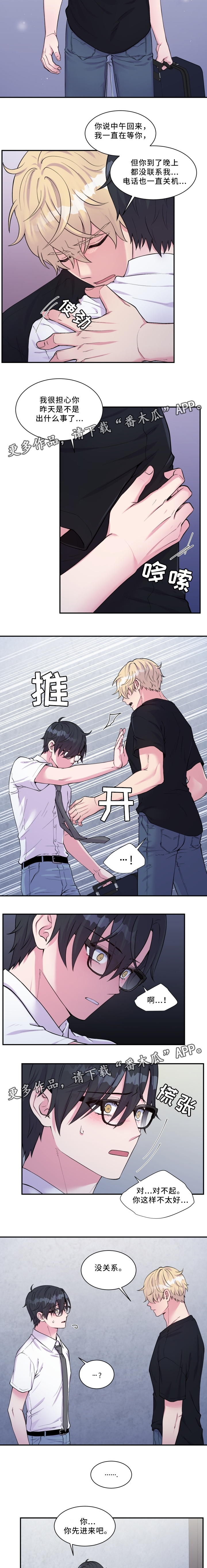 第96章：珍视之人1