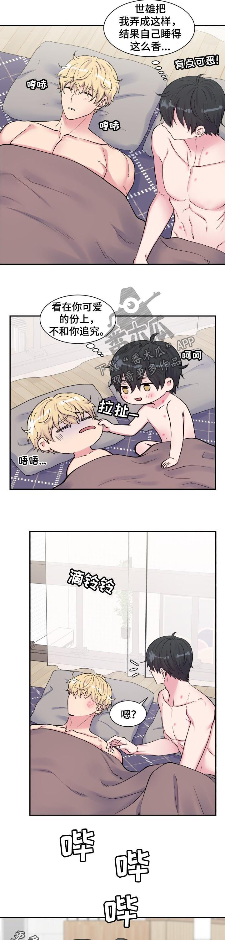 第126章：铃声8